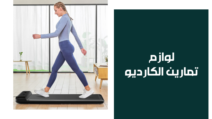 /sports-and-outdoors/exercise-and-fitness/cardio-training/