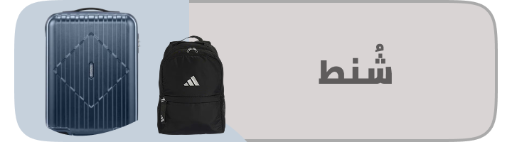 /bags-guide/