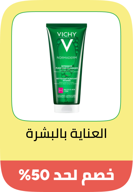 /beauty-and-health/beauty/skin-care-16813/big-yellow-sale-offers/