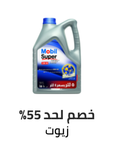 /automotive/oils-and-fluids/ramadan-sale-offers-egypt/?sort[by]=popularity&sort[dir]=desc&limit=50