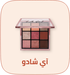 /beauty/makeup-16142/eyes-17047/eye-shadow/