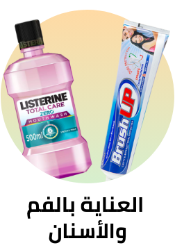 /beauty-and-health/beauty/personal-care-16343/oral-hygiene?f[is_fbn]=1&sort[by]=popularity&sort[dir]=desc&limit=50