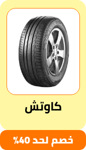 /automotive/tires-and-wheels-16878/tires-18930/eg-payweek-fk