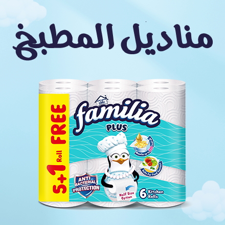/grocery-store/home-care-and-cleaning/paper-plastic-wraps/paper-towels/familia/?f%5Bpartner%5D%5B%5D=p_9503