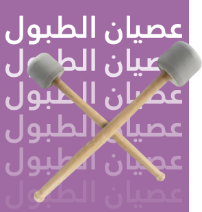 /music-movies-and-tv-shows/musical-instruments-24670/percussion-music/drum-sticks/?sort[by]=popularity&sort[dir]=desc&limit=50&page=1&isCarouselView=false