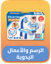/toys-and-games/arts-and-crafts/