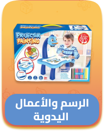 /toys-and-games/arts-and-crafts/