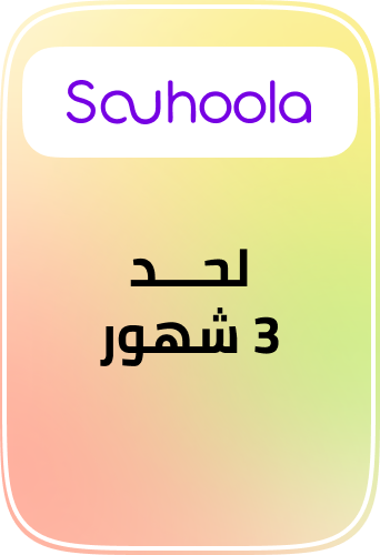 /eg-souhoola/