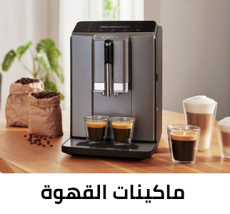 /home-and-kitchen/home-appliances-31235/small-appliances/coffee-makers/eg-bosch-app-official/?sort[by]=popularity&sort[dir]=desc&limit=50