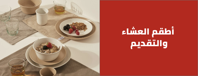 /home-and-kitchen/kitchen-and-dining/serveware/eg-brides-house/?sort[by]=popularity&sort[dir]=desc&limit=50