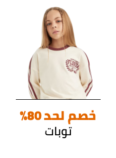 /fashion/boys-31221/fashion/girls-31223/fashion-tops-eg-dis/?sort[by]=popularity&sort[dir]=desc