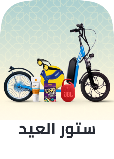 /eid-sale-offers-and-gift-ideas/