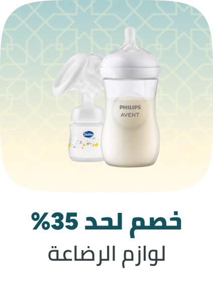 /baby-products/feeding-16153/eg-payweek-fk/