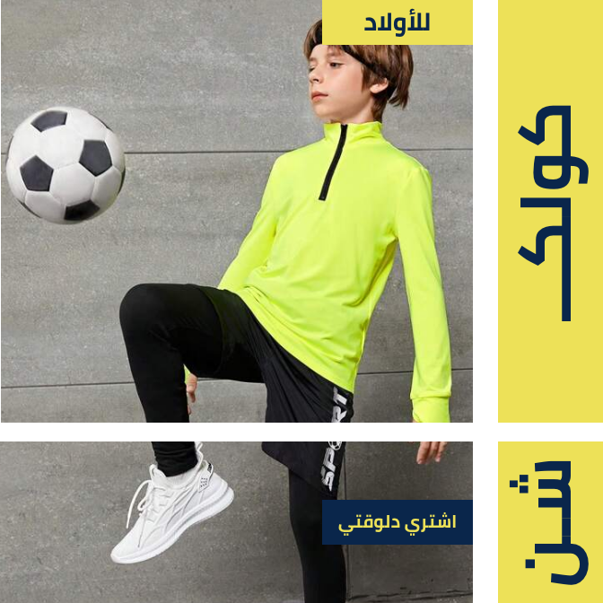 /fashion/boys-31221/eg-sports-fashion/
