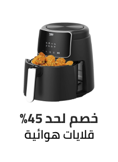 /home-and-kitchen/home-appliances-31235/small-appliances/fryers/air-fryers/ramadan-sale-offers-egypt/?sort[by]=popularity&sort[dir]=desc&limit=50