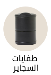 /automotive/interior-accessories/ashtrays/?sort%5Bby%5D=popularity&sort%5Bdir%5D=desc&limit=50&page=1&isCarouselView=false