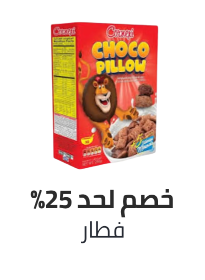/grocery-store/breakfast-foods/eg-bts-sale/