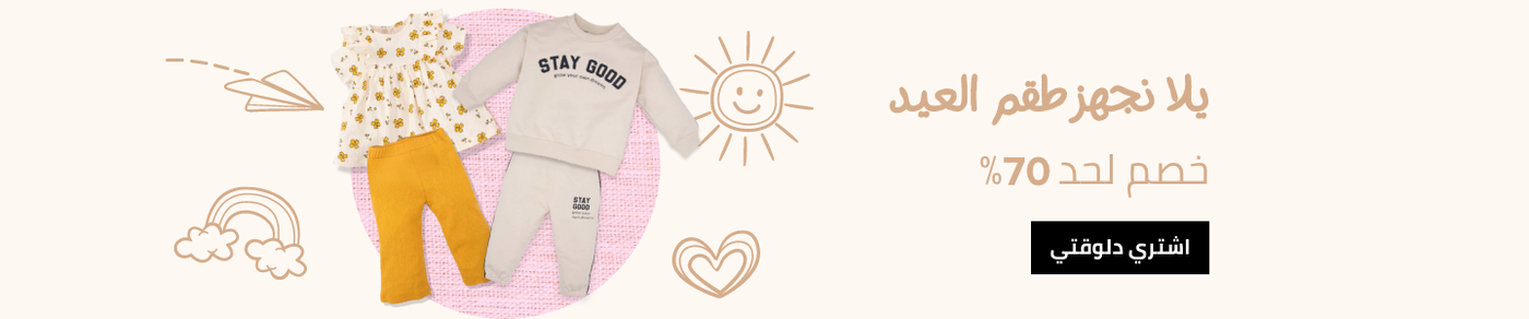 /eg-kids-clothing-sets/