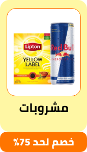 /grocery-store/beverages-16314/eg-payweek-fk