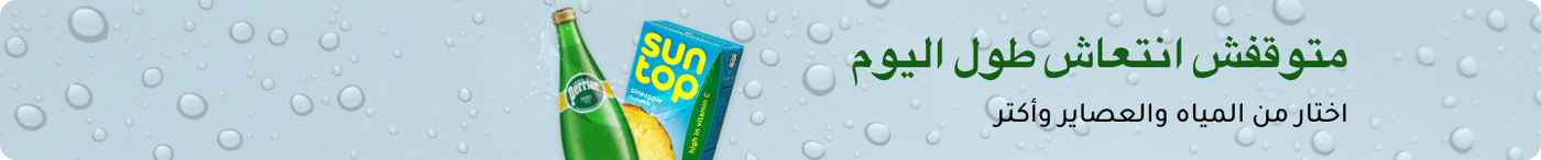 /eg-drinks-refresher/