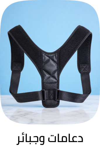 /health/medical-supplies-and-equipment/braces-splints-and-supports?sort[by]=popularity&sort[dir]=desc&limit=50