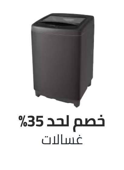 /home-and-kitchen/home-appliances-31235/large-appliances/washers-and-dryers/