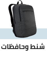 /electronics-and-mobiles/computers-and-accessories/laptop-accessories/bags-and-cases-16607