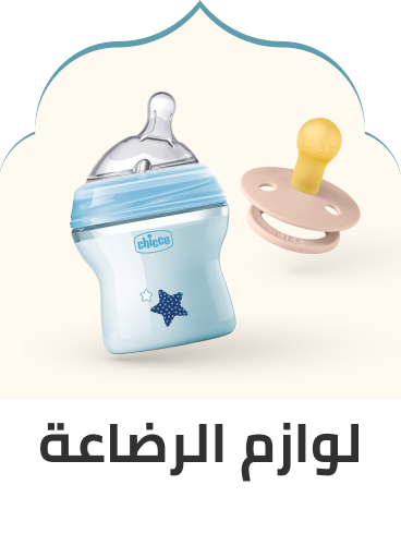 /en-eg/baby-products/feeding-16153/