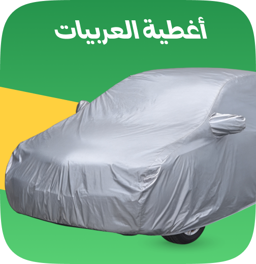 /automotive/exterior-accessories/full-car-covers/eg-summer-wheels