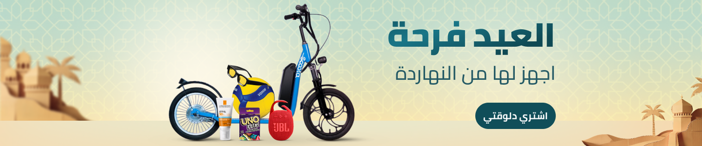 /eid-sale-offers-and-gift-ideas/