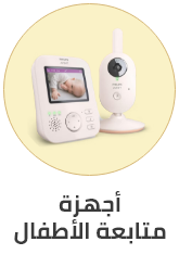 /eg-baby-monitors/