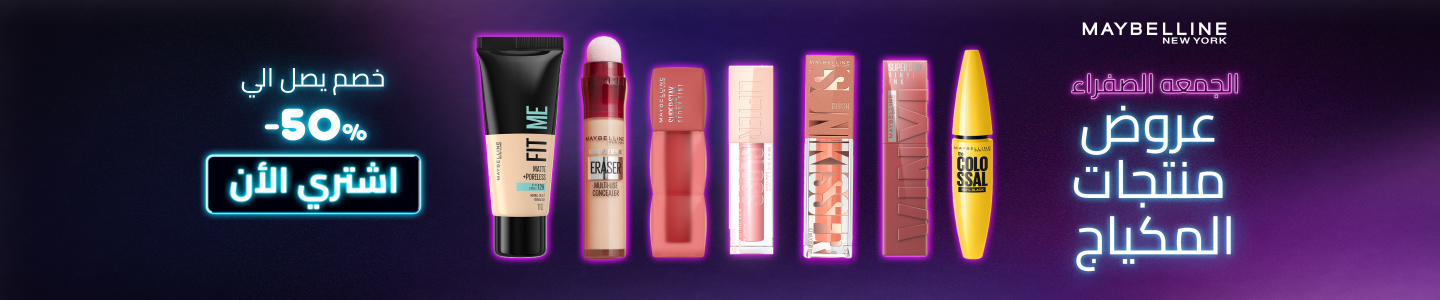 /eg-maybelline-brand/