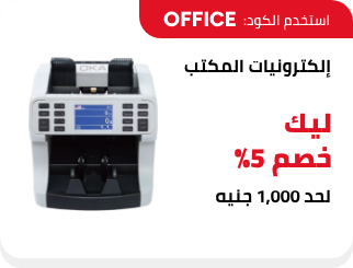 /eg-dec25-stationary-office