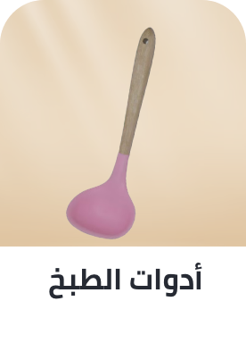 /home-and-kitchen/kitchen-and-dining/kitchen-utensils-and-gadgets/cooking-utensils-19015?sort[by]=popularity&sort[dir]=desc&limit=50