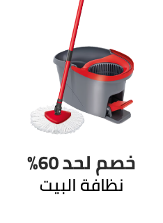 /home-and-kitchen/household-supplies/ramadan-sale-offers-egypt/