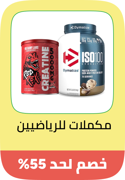 /health/sports-nutrition/big-yellow-sale-offers