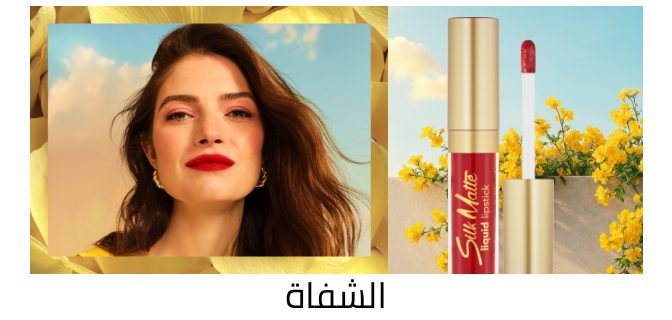 /beauty/makeup-16142/lips/eg-flormar/
