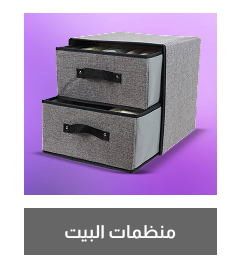 /home-and-kitchen/storage-and-organisation/boxes-baskets-bins/?utm_source=C1000088L&utm_medium=cpc&utm_campaign=C1000151355N_eg_en_web_searchxxexactandphrasexxbrandpurexx08082022_noon_web_c1000088l_acquisition_sembranded_&gclid=CjwKCAjw7vzOBhBxEiwAc7WNryJLf7YHwg75OCOvCdWwRP39YKDCzLEck8R3ZyQn6KVlTvA8XMHgFxoCzYwQAvD_BwE