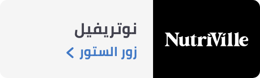 /eg-nutriville-brand-store/