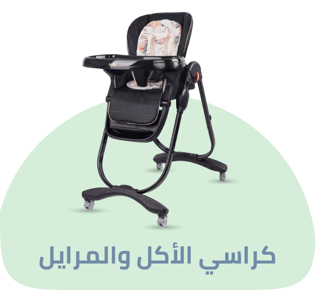 /eg-baby26-chairs-bibs