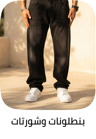 /fashion/men-31225/clothing-16204/pants-22756/eg-fashion-men-cat/?sort[by]=popularity&sort[dir]=desc&limit=50&page=1&isCarouselView=false