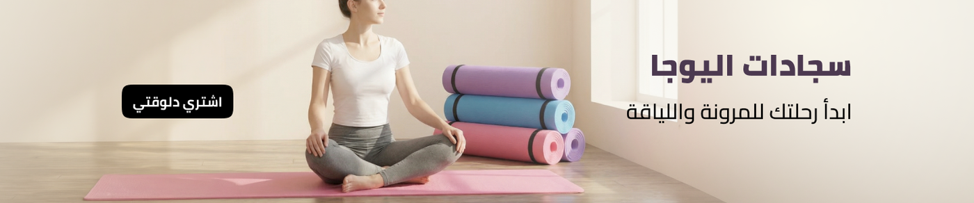/sports-and-outdoors/exercise-and-fitness/yoga-16328/mats-blankets-and-towels/