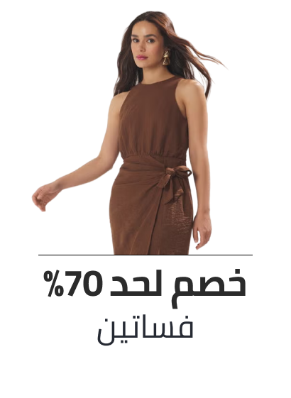 /fashion/women-31229/clothing-16021/dresses-17612/eg-bts-sale