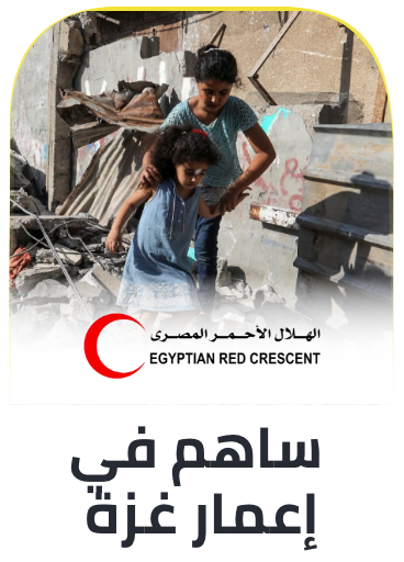 https://egyptianrc.org/en/donation