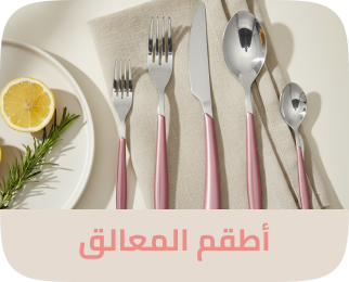 /home-and-kitchen/kitchen-and-dining/kitchen-knives-and-cutlery-accessories/cutlery-sets/zinnia/