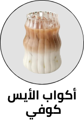/search?q=iced coffee cups&originalQuery=Iced coffee cups