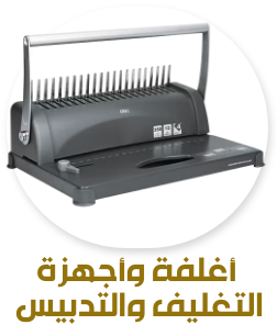 /office-supplies/stationery-16397/filing-products/binders-and-binding-systems?sort[by]=popularity&sort[dir]=desc&limit=50