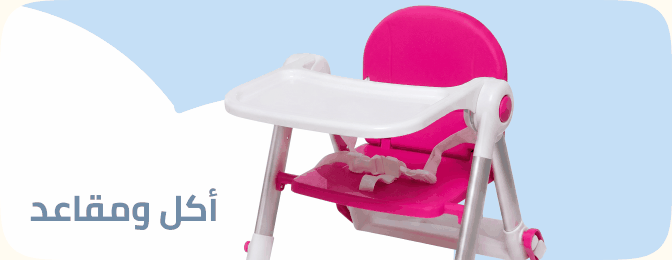 /eg-baby26-baby-feed-seat