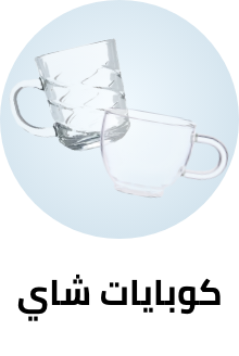 /home-and-kitchen/kitchen-and-dining/glassware-and-drinkware/teacups?q=drinkware