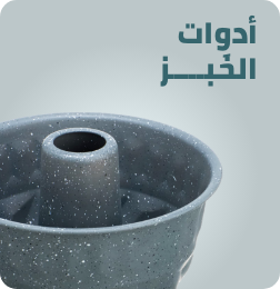 /home-and-kitchen/kitchen-and-dining/bakeware?sort[by]=popularity&sort[dir]=desc&limit=50